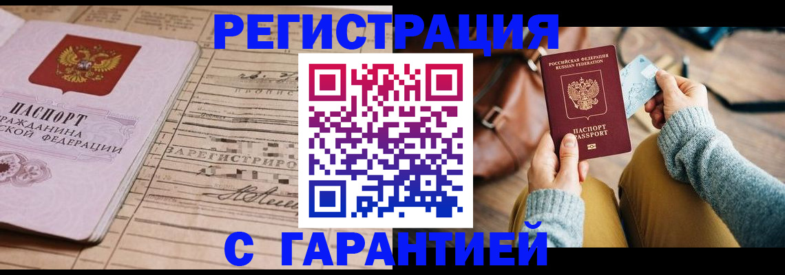 временная регистрация 2025 в Верхнем Уфалее