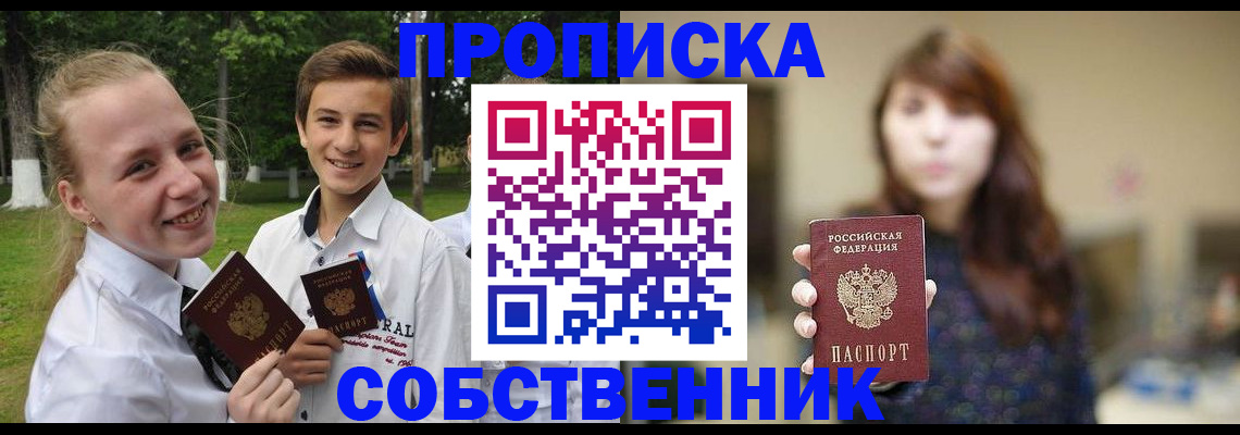 временная регистрация купить в Верхнем Уфалее