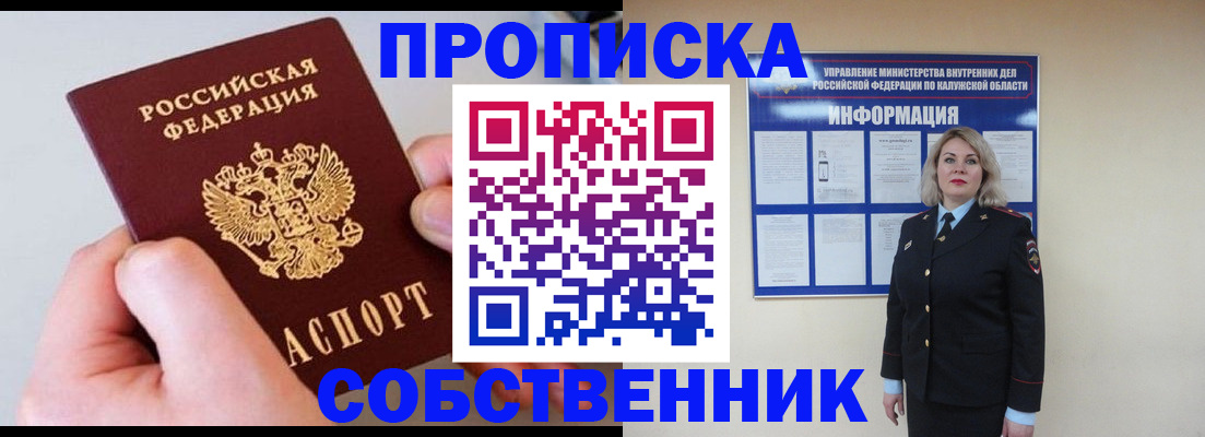 прописка иностранных граждан в Верхнем Уфалее