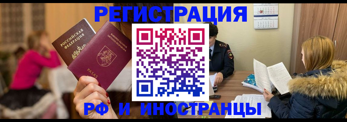 временная регистрация адрес в Верхнем Уфалее